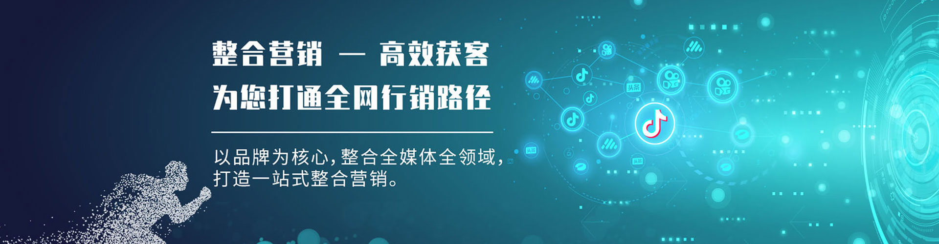 靖宇竞价开户推广