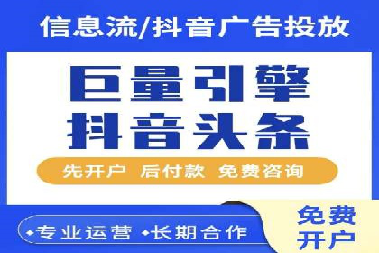 抖音信息流广告如何助力品牌快速崛起